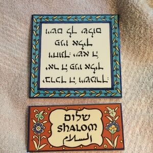 Decorative Ceramic Wall Plaques with Hebrew Text